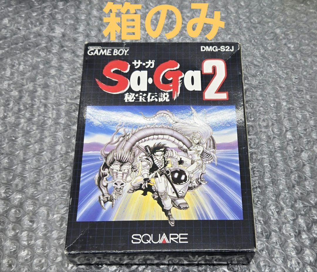 【外箱のみ】良品 保護ケース付き サガ2 秘宝伝説 Sa・Ga2 ゲームボーイ