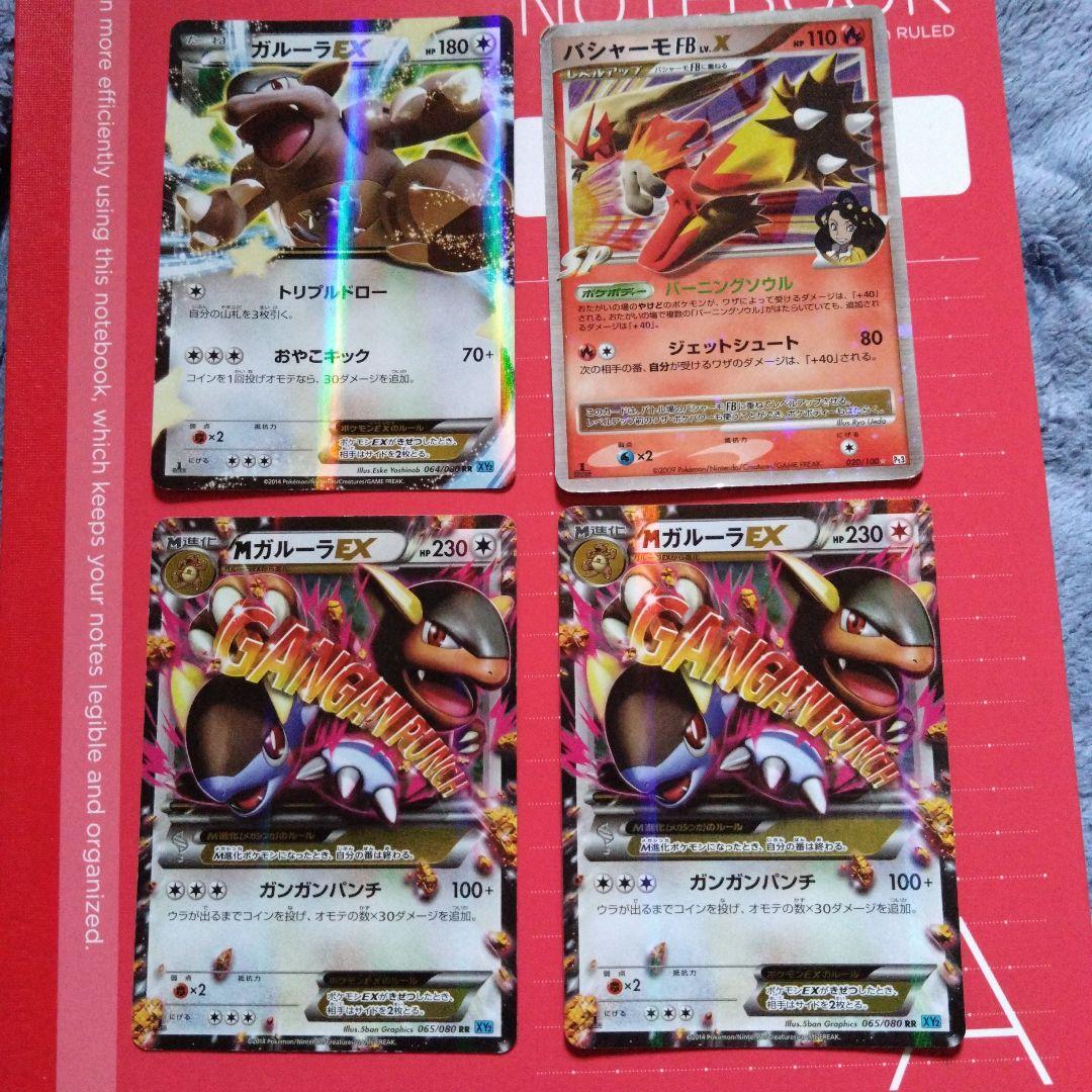 ポケモンカードセット（EXカード含む）
