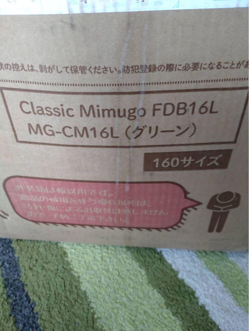 Classic Mimugo FDB16L MG-CM16L（グリーン）