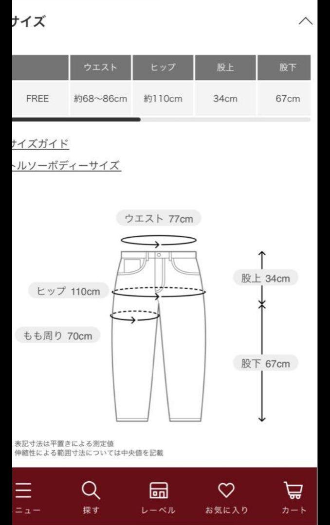 【ほぼ未使用】かぐれ　フェードデニム　イージーパンツ