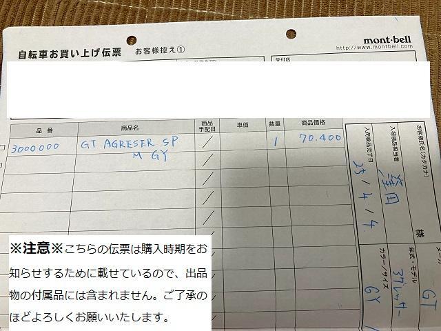 2025年 27.5インチ GT AGGRESSOR SPORT 近隣お届け可能
