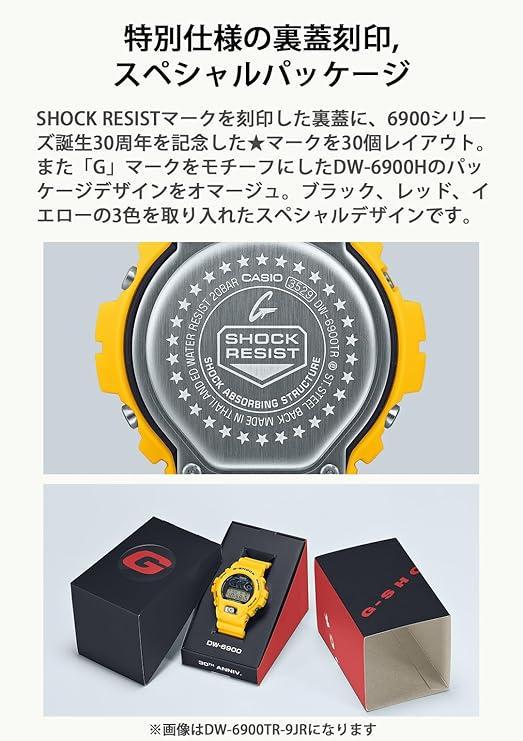 国内正規品★新品・未使用・未開封★G-SHOCK★DW-6900TR-9JR