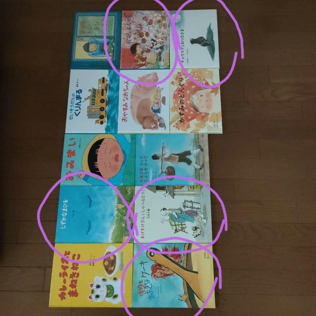 福音館書店絵本セット12冊 - メルカリ