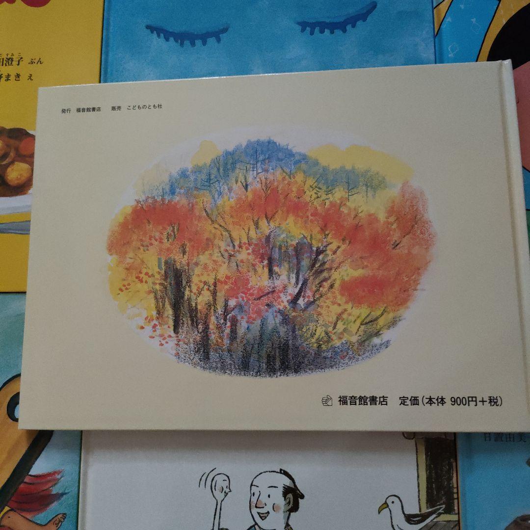 絵本63冊セット　福音館書店多め 絵本63冊セット 福音館書店多め