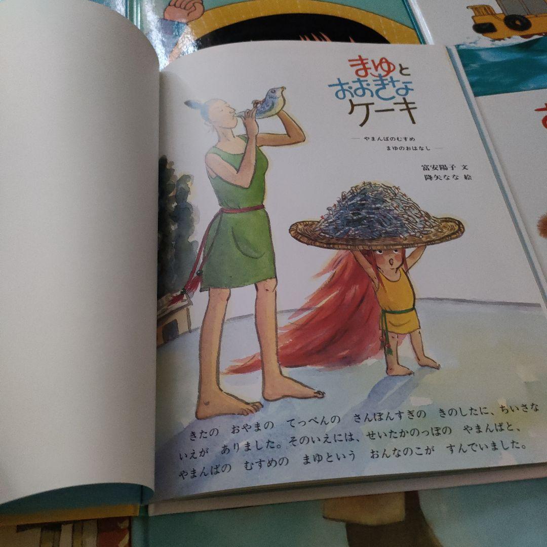 福音館書店　絵本セット 33冊 絵本 福音館書店 まとめ セット 33冊 ③