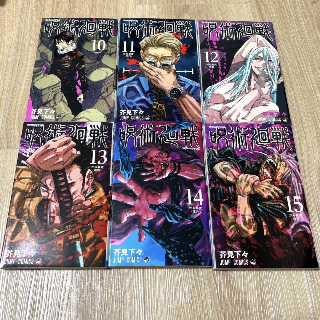呪術廻戦 0～26巻 公式ファンブック 0.5巻 セット まとめ 呪術廻戦 0巻〜26巻 公式ファンブック1冊、0.5巻 1冊 - メルカリ