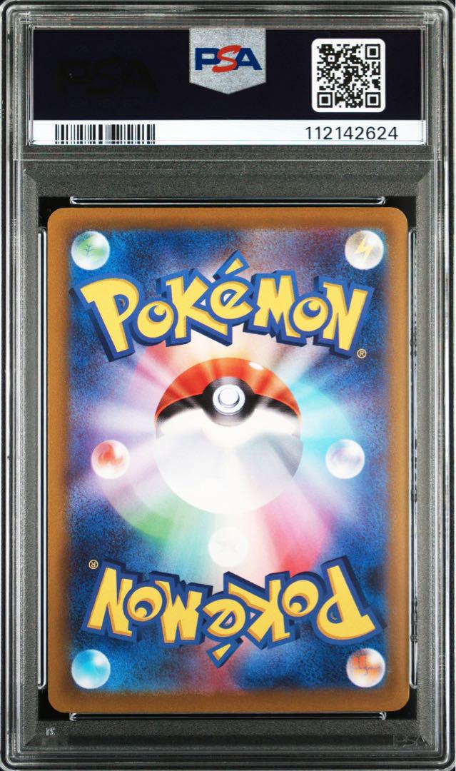 連番！ボチ AR SV1V【PSA10】バイオレットex 連番！ボチ AR SV1V【PSA10】バイオレットex - メルカリ