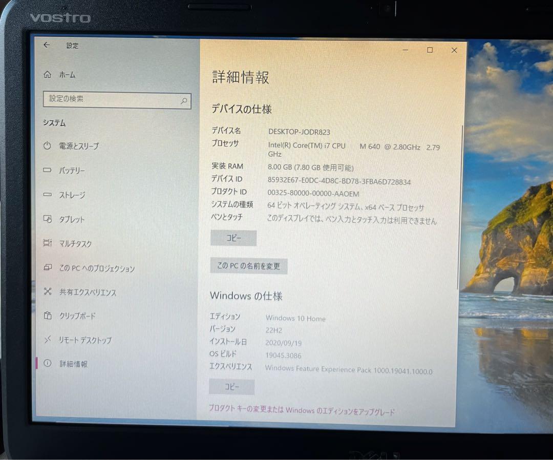 15インチノートPC Core i7 M640 8GB 500GB