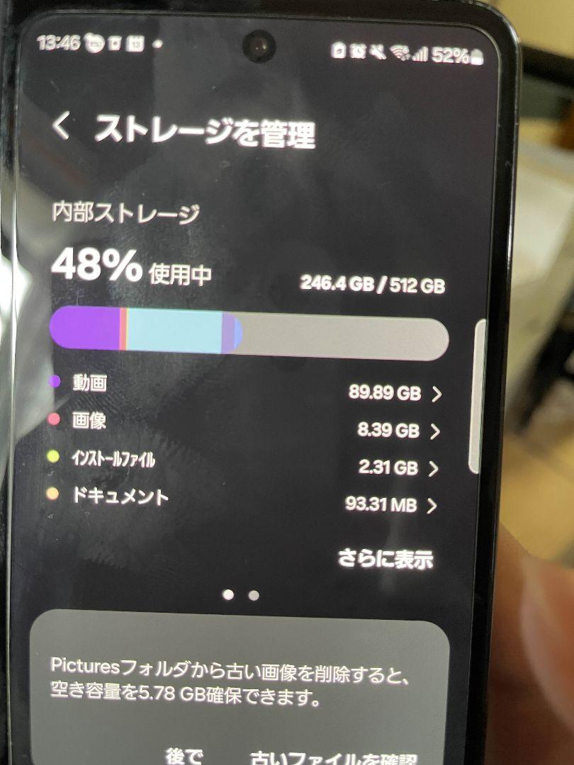 simフリー 512gb