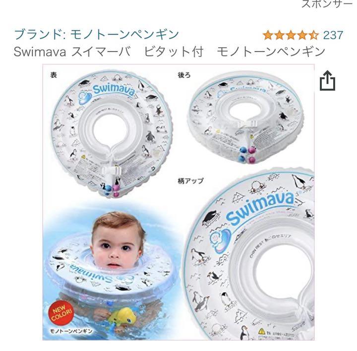Swimava スイマーバ うきわ首リング レギュラーサイズ - メルカリ Swimava スイマーバ うきわ首リング レギュラーサイズ - メルカリ