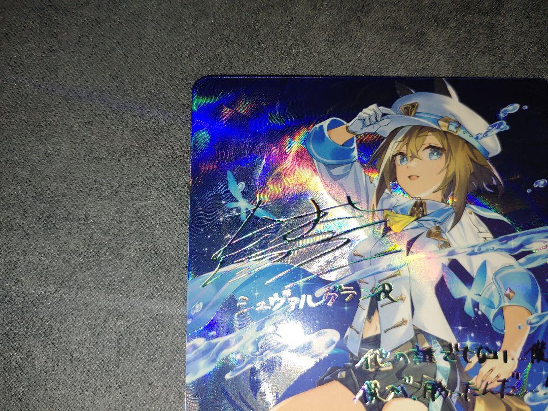 ◈ シュヴァルグラン