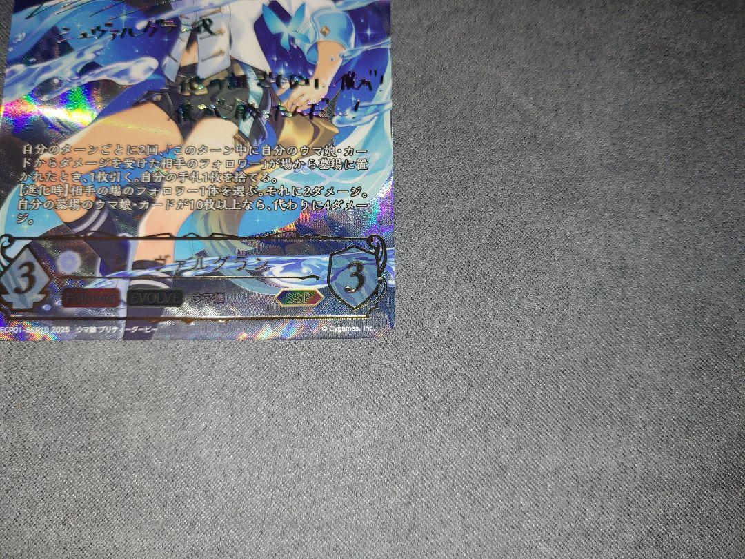 SSP サイン