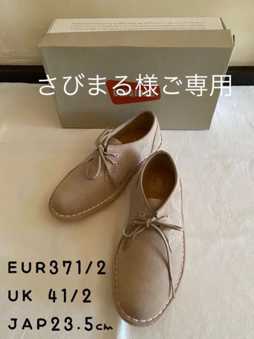 レア*ClarksOriginals【JINK】クラークス*デザートブーツ