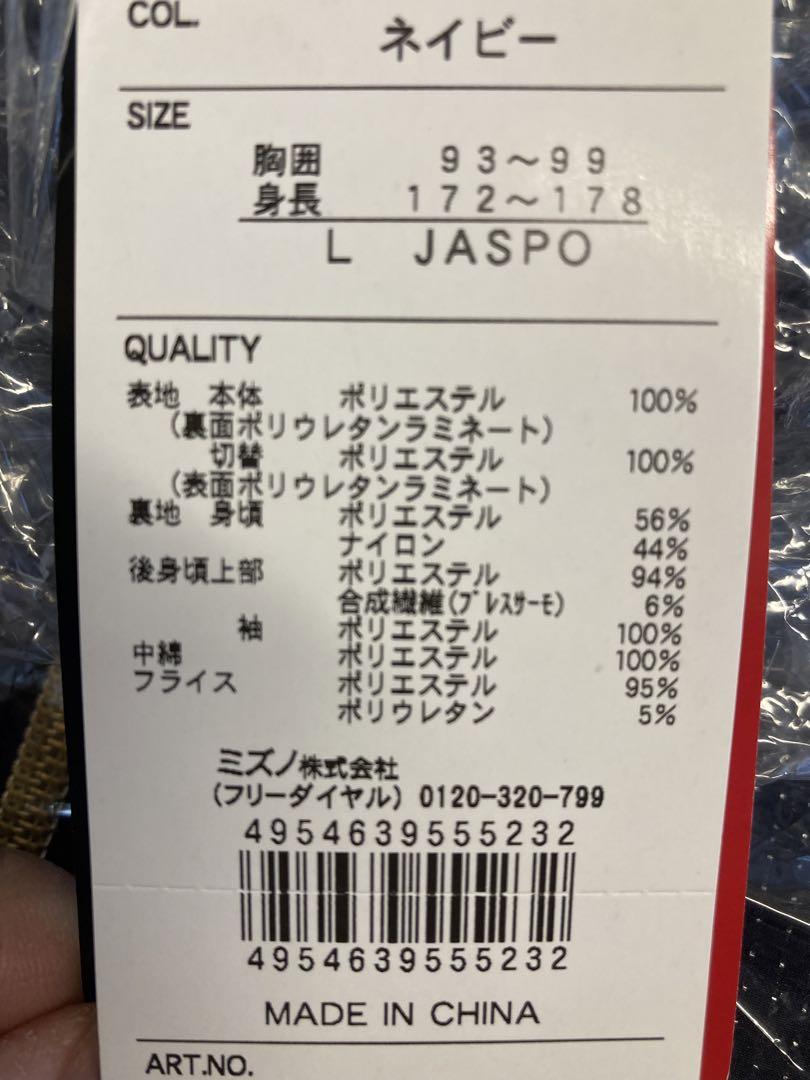 Mizuno ネイビー 新品　グランドコート