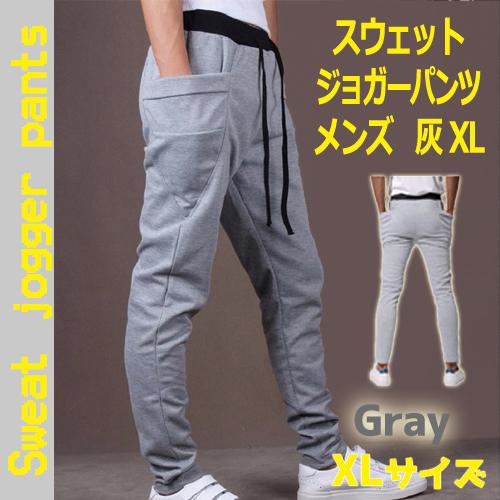 メンズ ストレッチ ジョガーパンツ スウェットパンツ サルエルパンツ 灰 XL