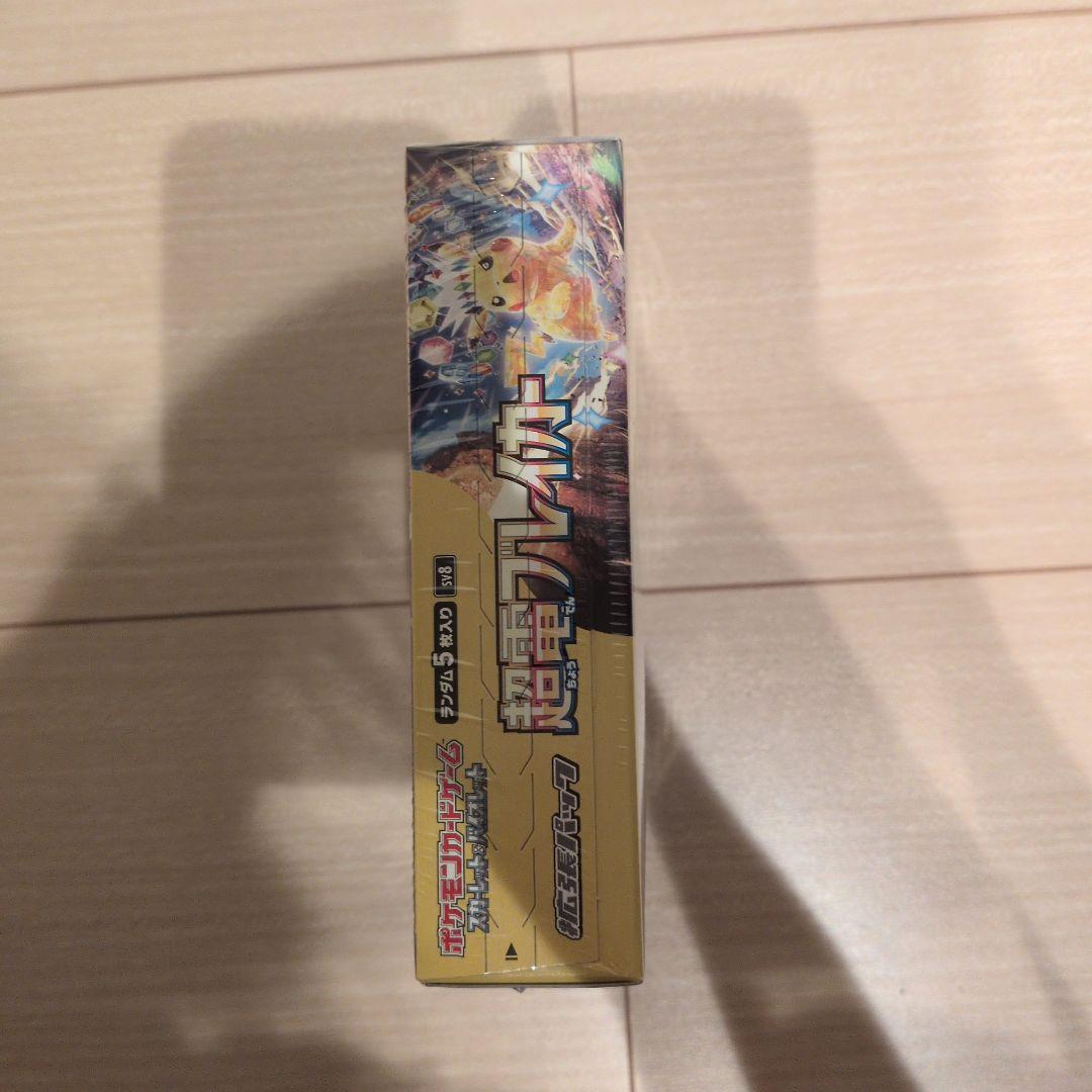 ポケモン　ポケカ 超電ブレイカー　BOX シュリンク付き　新品未開封