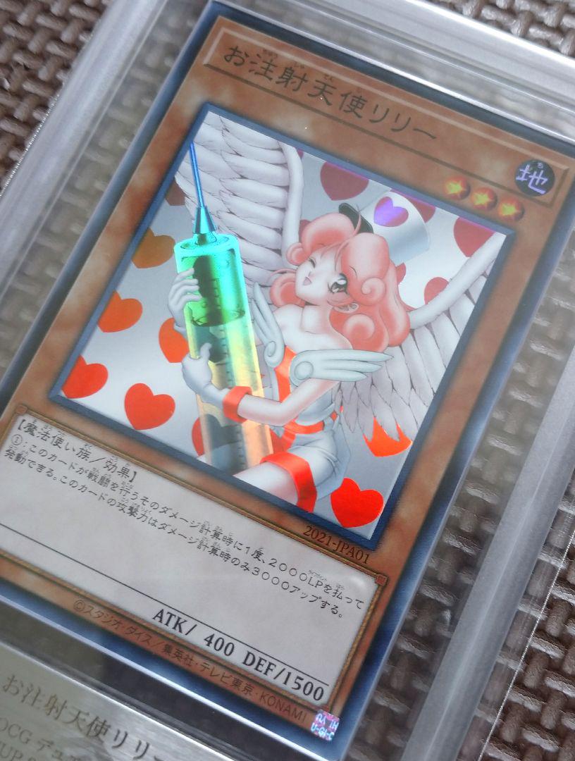 お注射天使リリー プロモ - メルカリ