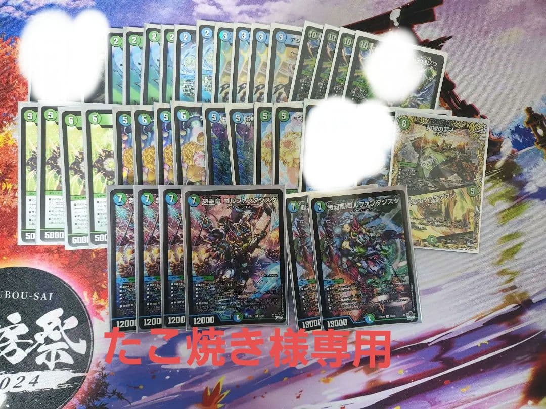 青緑ジャイアントデッキ 調整パーツ付き スリーブ付き傷や汚れあり