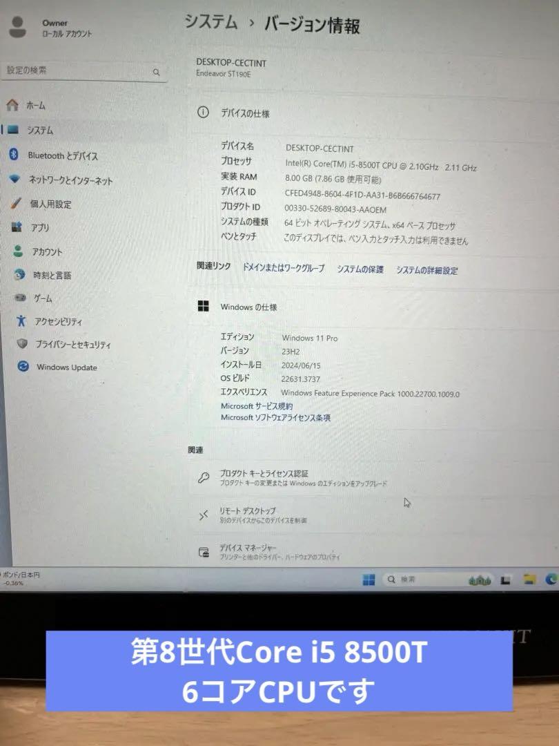 EPSON Endeaver ST190E 第8世代6コア i5 8500T搭載