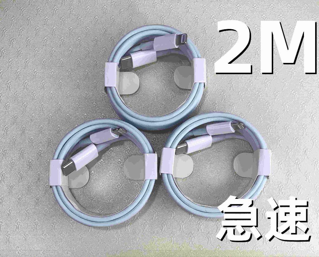 期間限定割引タイプC 3本2m iPhone 充電器 急速正規品同等 充電0n7