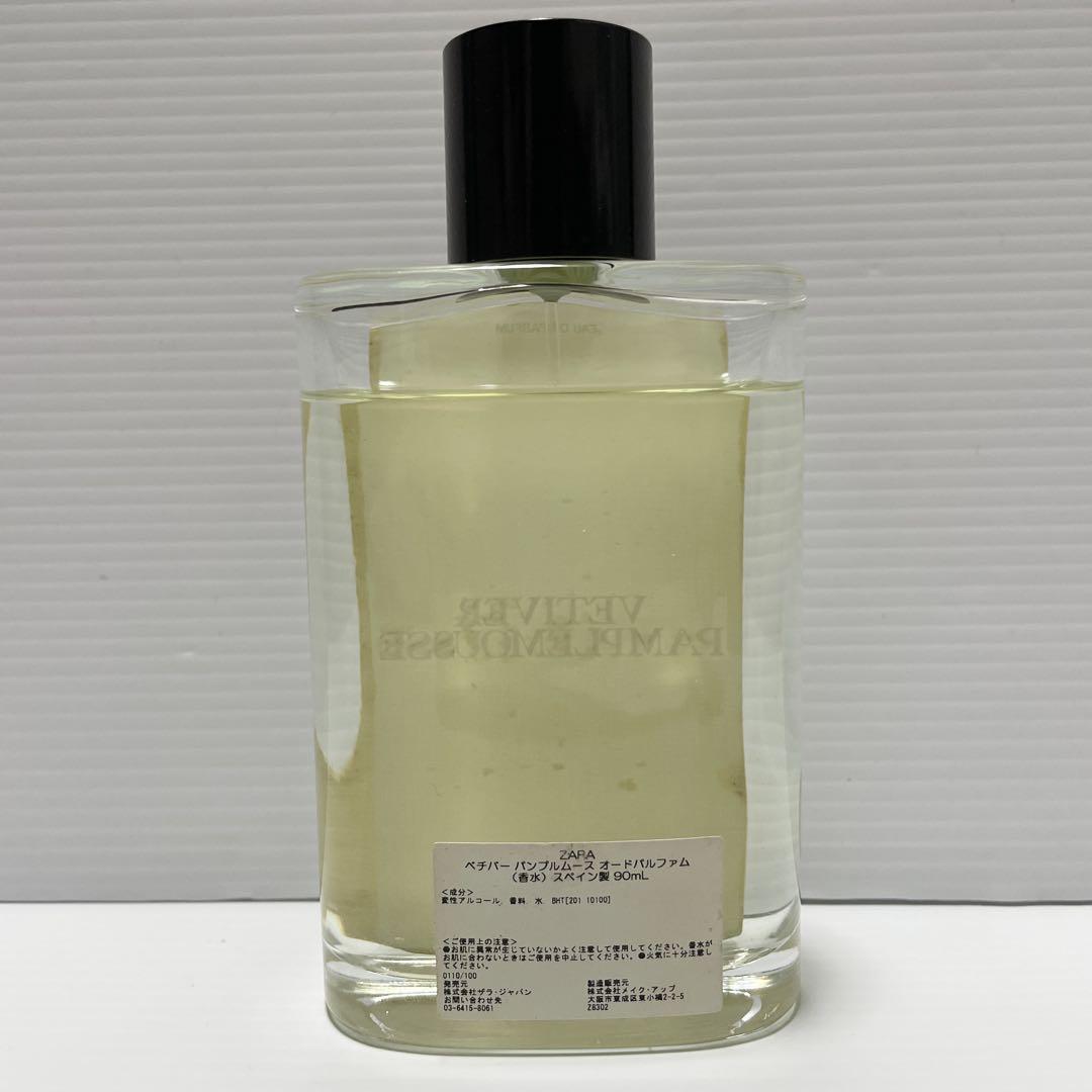 ZARA エモーション オードパルファム ベチバーパンプルムース　 90ml ZARA ベチバー パンプルムース オードパルファム 90ml - メルカリ