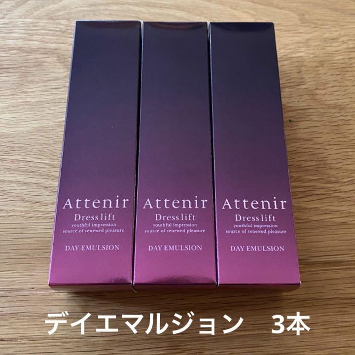 ちこちゃん [新品] アテニア ドレスリフト デイエマルジョン 3本
