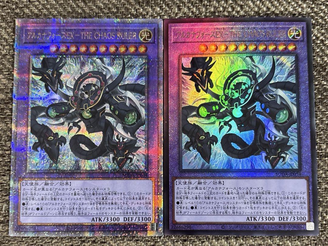アルカナフォースEX-THE CHAOS RULER クオシク・レリーフ 遊戯王