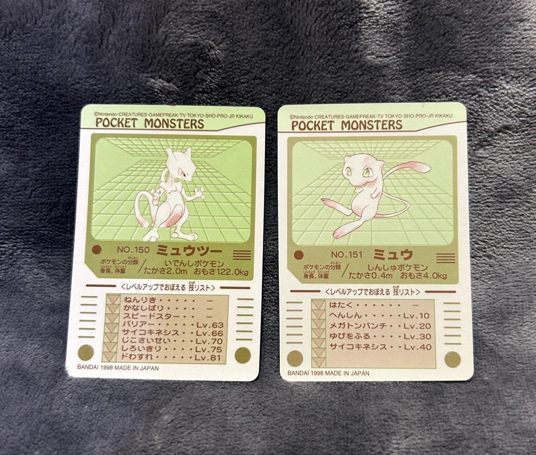 ポケットモンスター シールダス No.150・151 ミュウツー・ミュウ