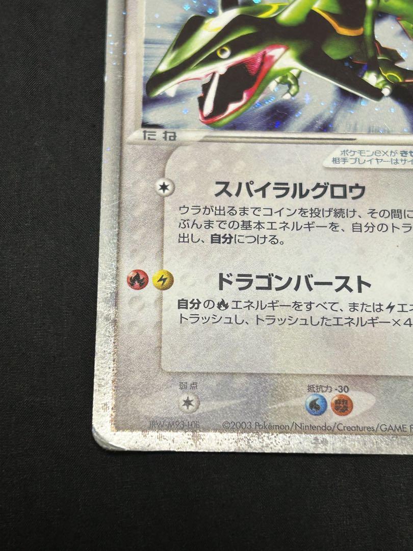 発掘 - 新登場ブランド ポケモンカードゲーム レックウザex アンリミテッド 047/054 ポケモンカードゲーム