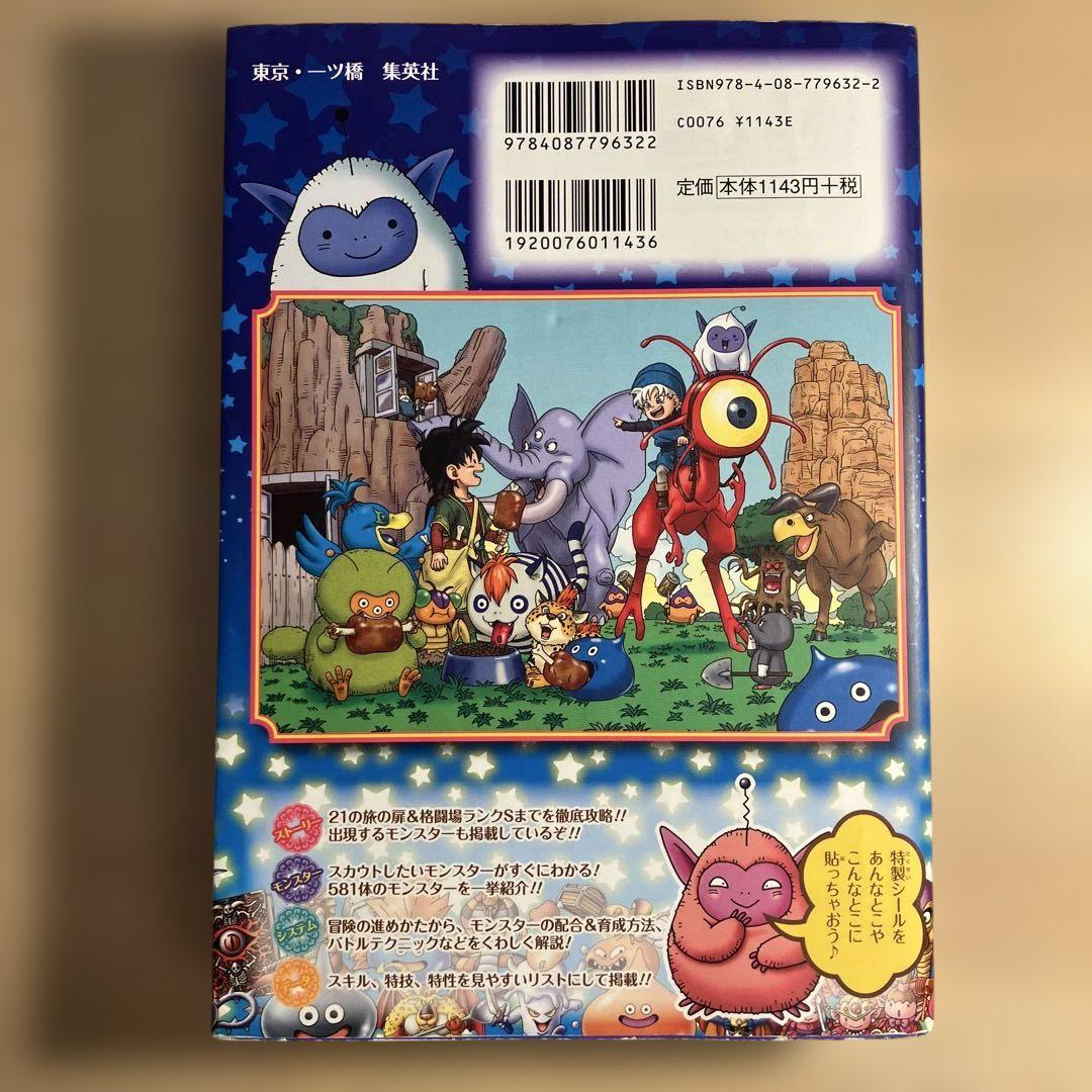 ドラゴンクエストモンスターズ テリーのワンダーランド3D - メルカリ