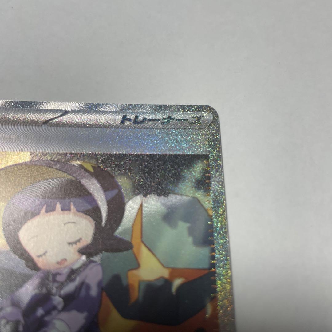 ポケカ黒炎の支配者　ポピーsar