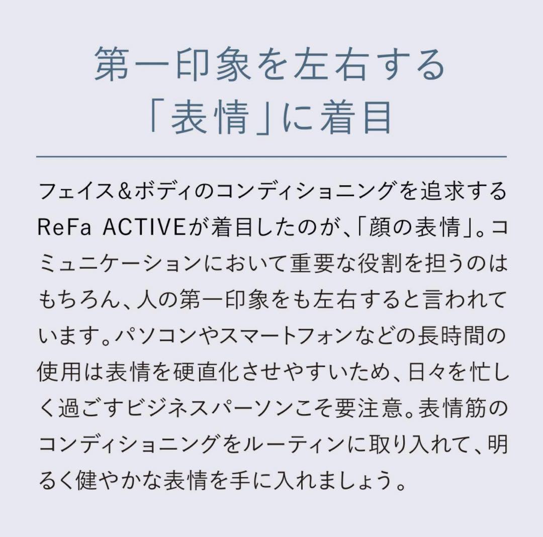 【ReFa】　リファ　アクティブディジット　ReFa ACTIVE DIGIT