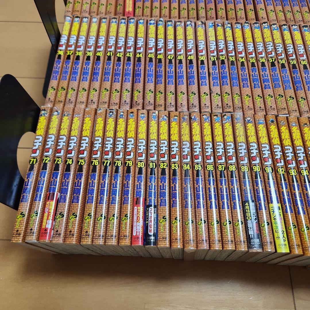 輝く高品質な 名探偵コナン コミックセット 状態良好 全巻 106巻セット 全巻セット