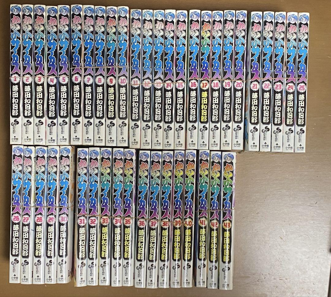【裁断】からくりサーカス　全巻セット
