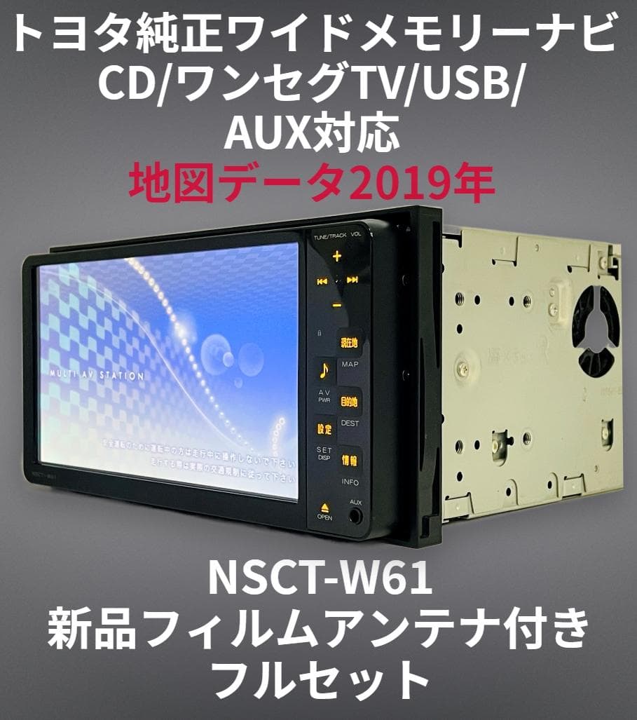トヨタ純正 SDナビ NSCT-W61 2019年地図データ 非常に高い品質 promenu.sk