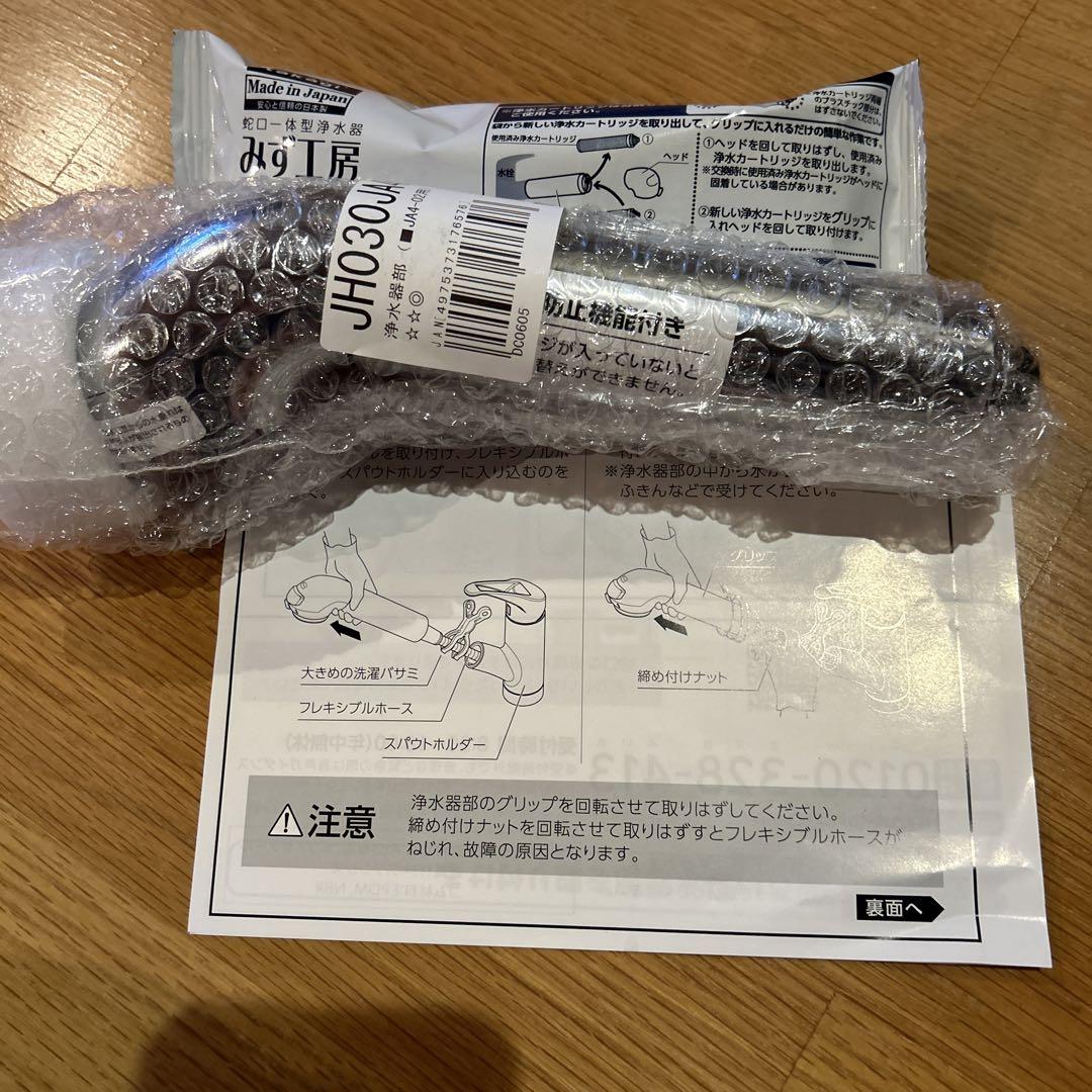 【新品・未使用】タカギ　JH030JA4K-02 浄水器ヘッド&カートリッジ