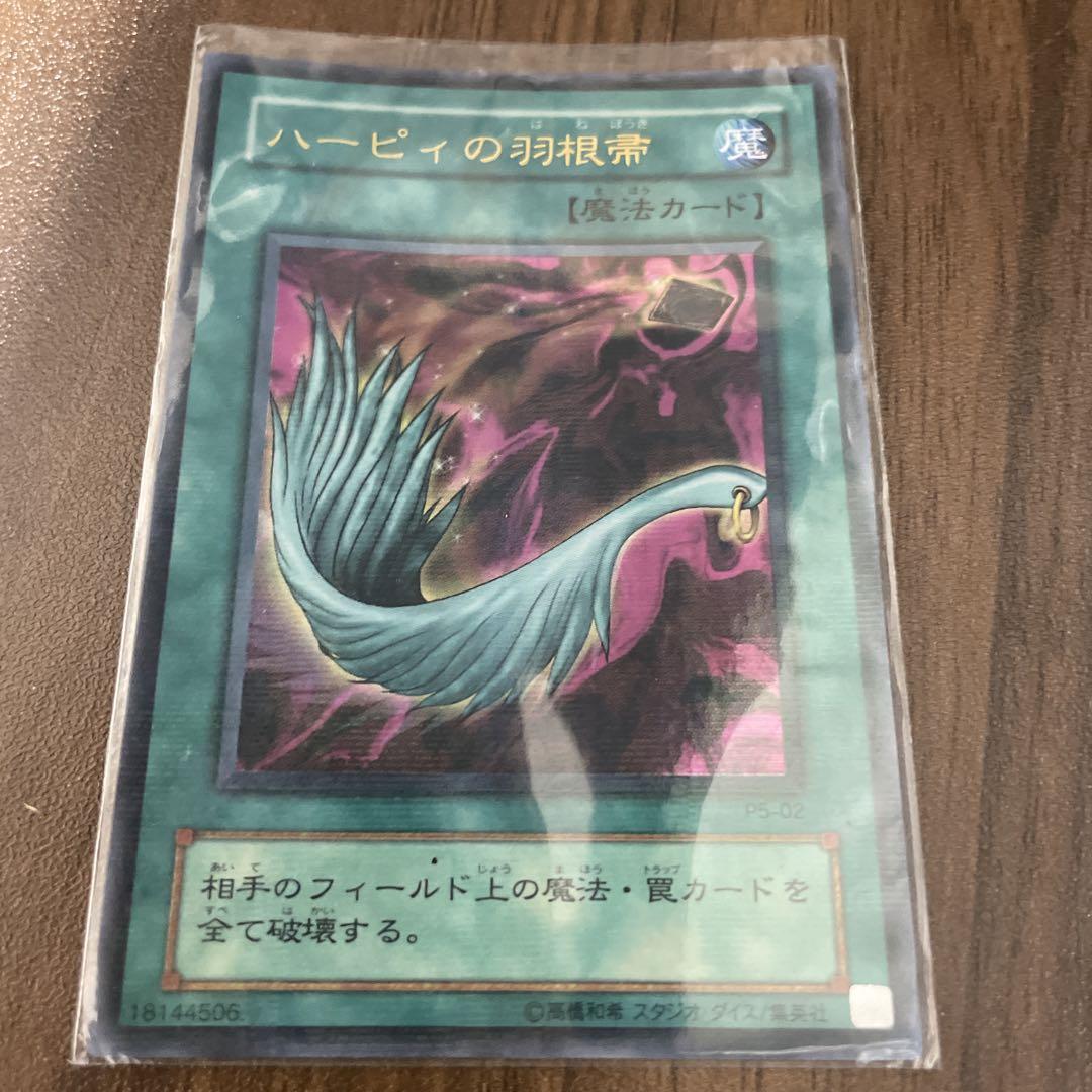 ハーピィの羽根帚 | スーパーパラレル | ドラゴンスター | 遊戯王