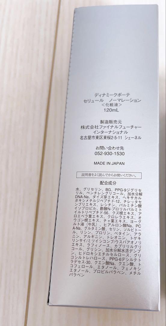 化粧品5点セット