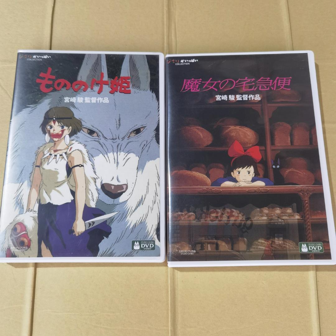 2点セット！もののけ姫・魔女の宅急便 DVD 2枚組 - メルカリ