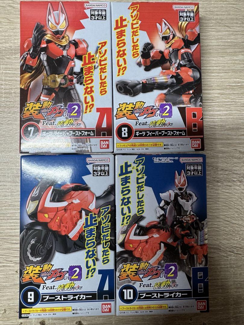 装動 仮面ライダーギーツ フィーバーブーストフォーム ブーストライカーセット ギーツ フィーバーブーストフォーム、ブーストライカーセット装