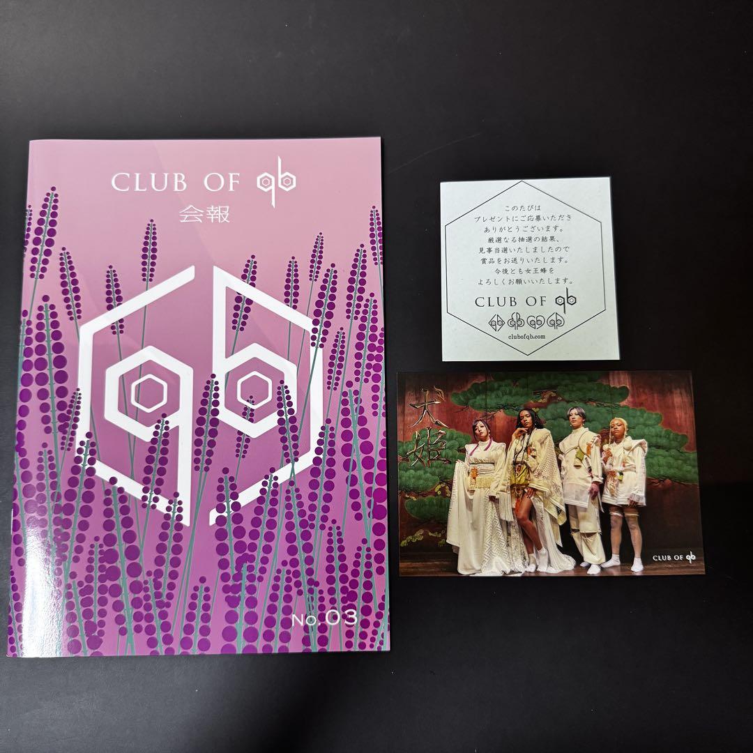 CLUB OF qb 女王蜂 会報誌セット NO.1〜8