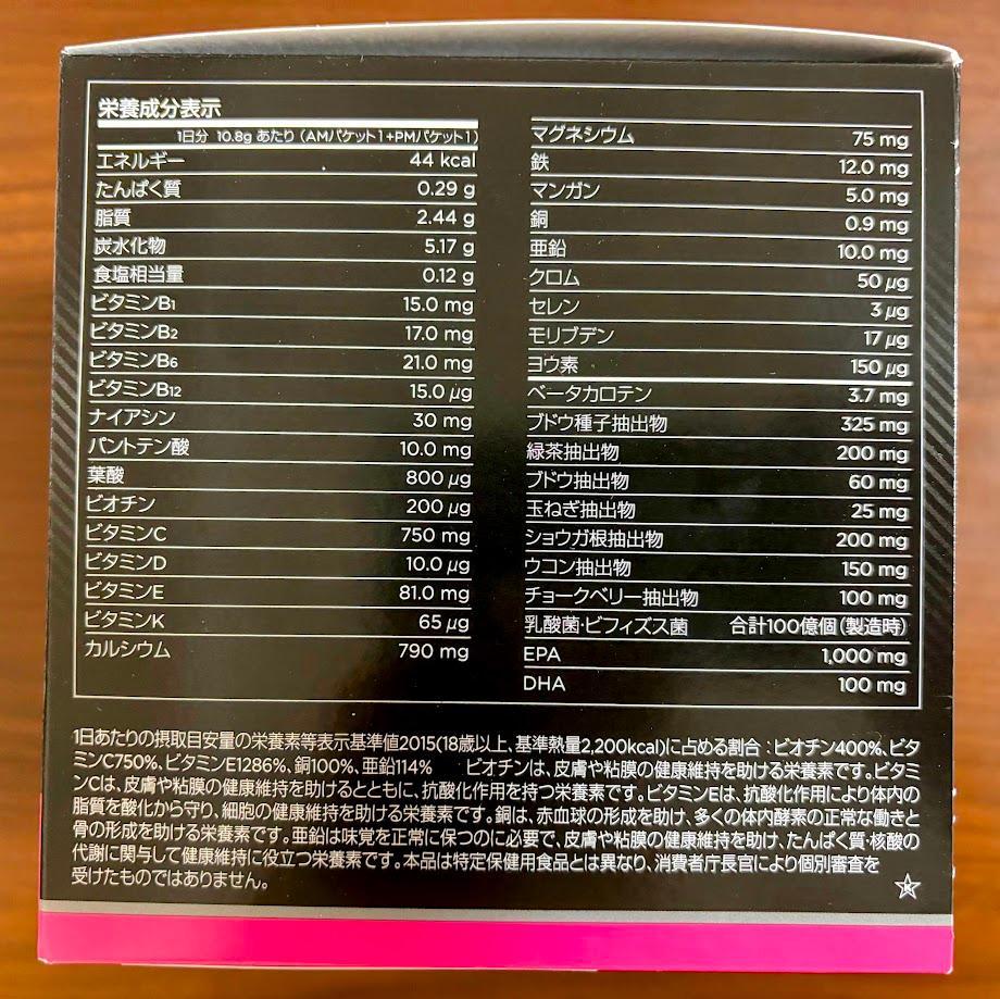 ★新品★メラルーカ バイタリティー ピークパフォーマンス W 60パケット
