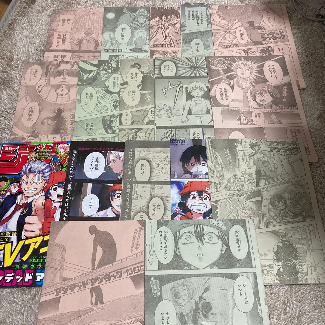 安心発送】 アンデットアンラック 切り抜き 1話〜 少年漫画