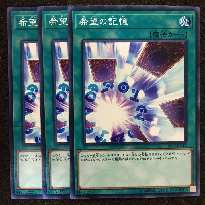 メルカリ 遊戯王 希望の記憶 799 中古や未使用のフリマ メルカリ 遊戯王 希望の記憶 799 中古や未使用のフリマ