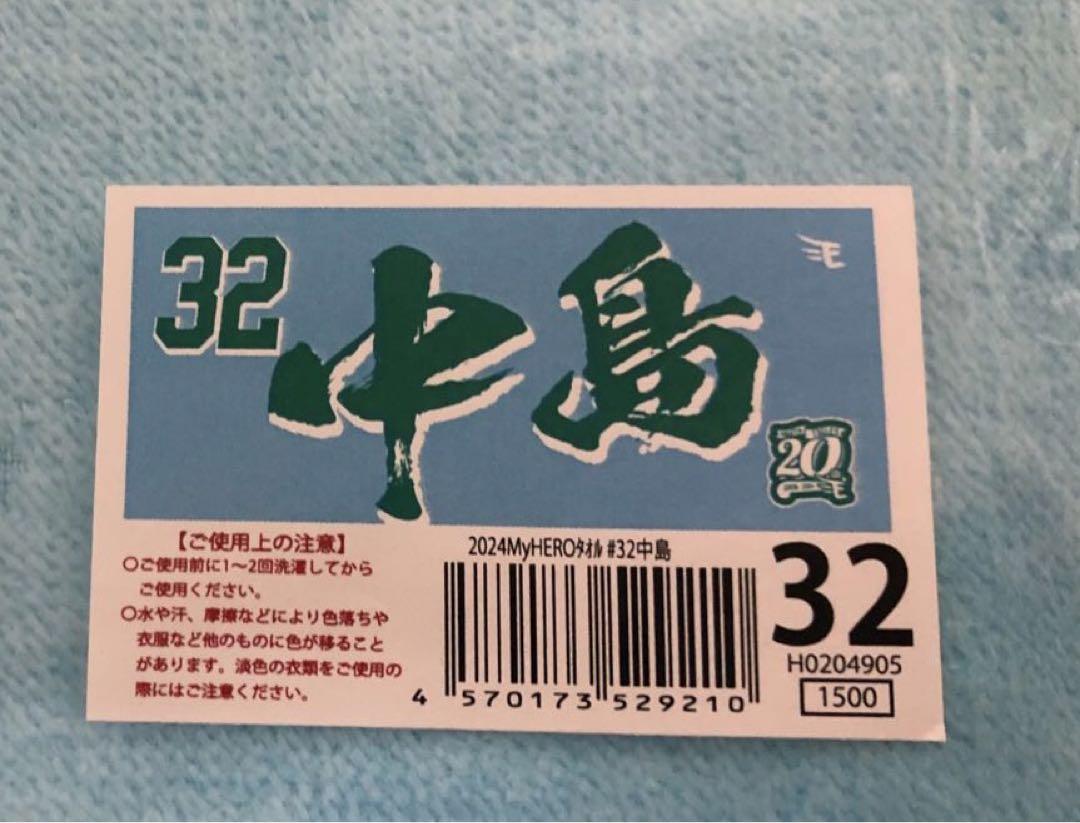 楽天イーグルス 中島大輔 #32 タオル アクリルスタンド 合計5点【新品】