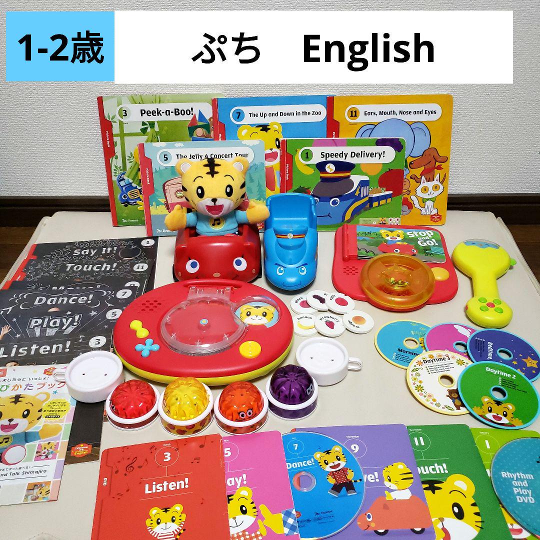 こどもちゃれんじぷちEnglish DVD マイリズムプレーヤー　しまじろう英語 こどもちゃれんじぷちEnglish DVD マイリズムプレーヤー