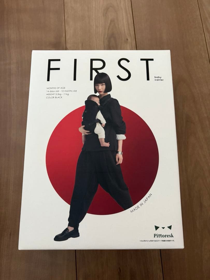 ピトレスク ベビーキャリア ファースト　ブラック　抱っこ紐