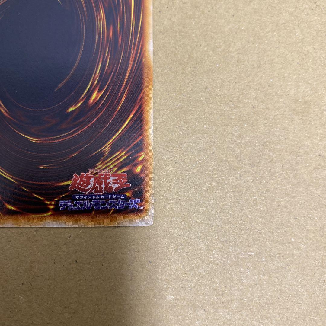あお　遊戯王　千年原人　初期　ウルトラ