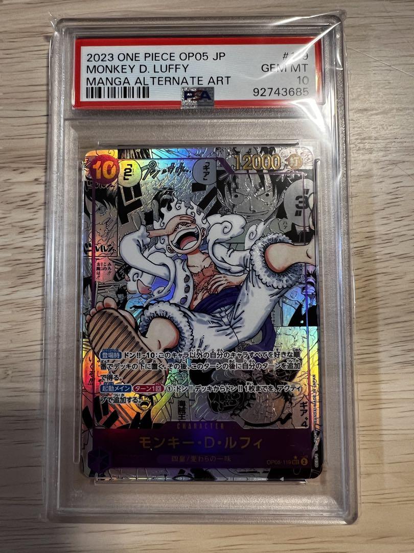 モンキー・D・ルフィ OP05-119 (PSA10)