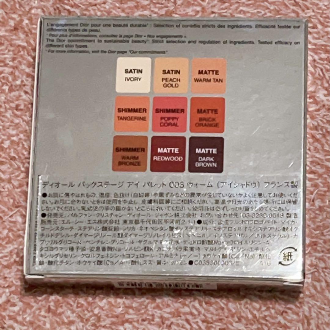 DIOR BACKSTAGE EYE PALETTE 9色